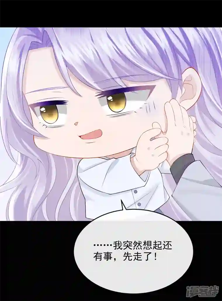我的萌宝是僚机第42话 你，要不要嫁给我？