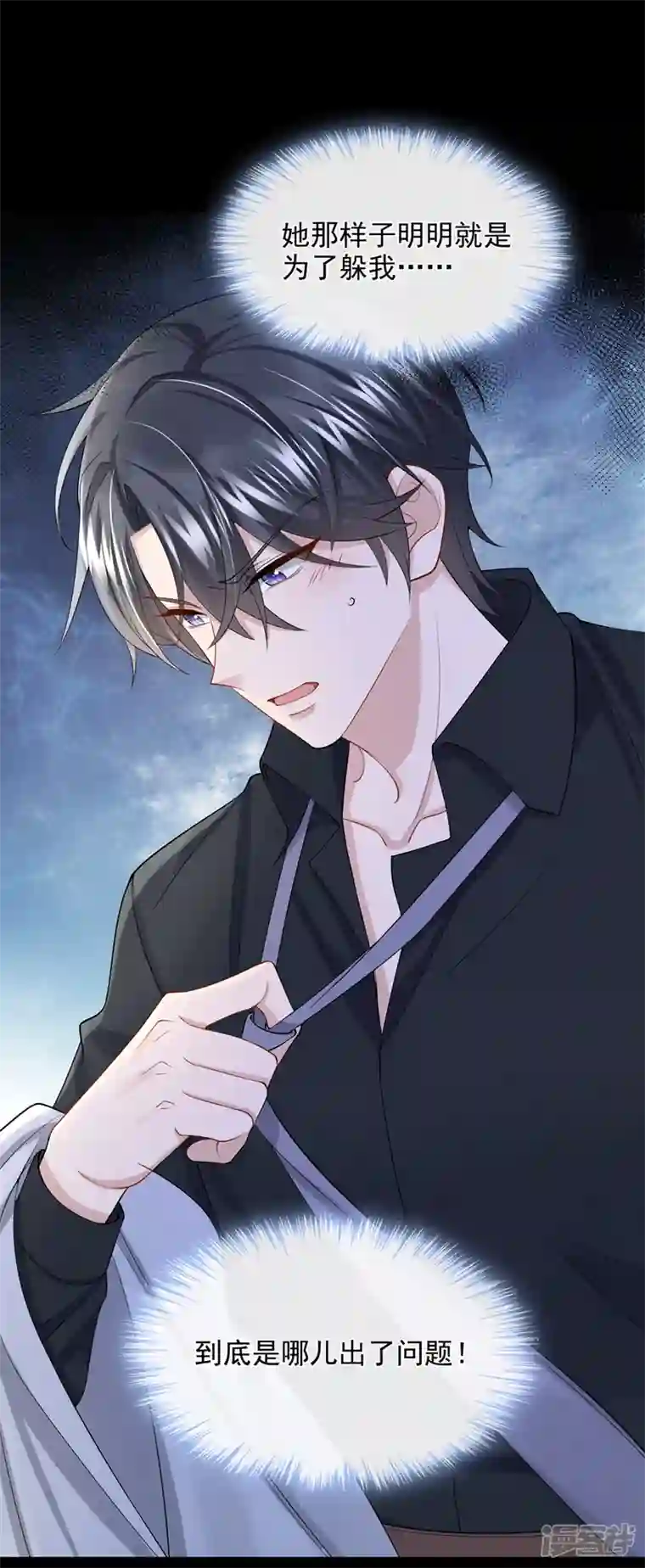 我的萌宝是僚机第42话 你，要不要嫁给我？