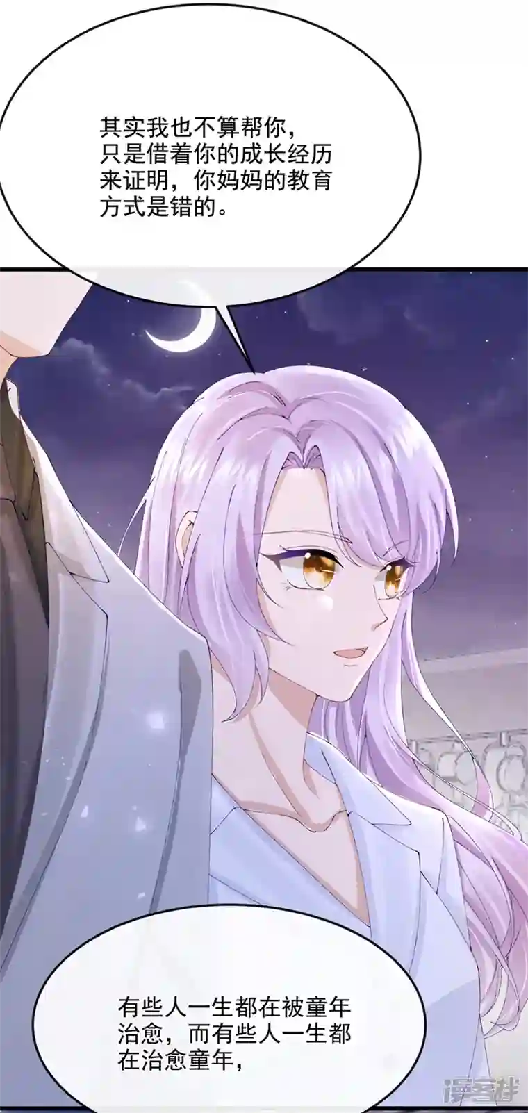 我的萌宝是僚机第42话 你，要不要嫁给我？