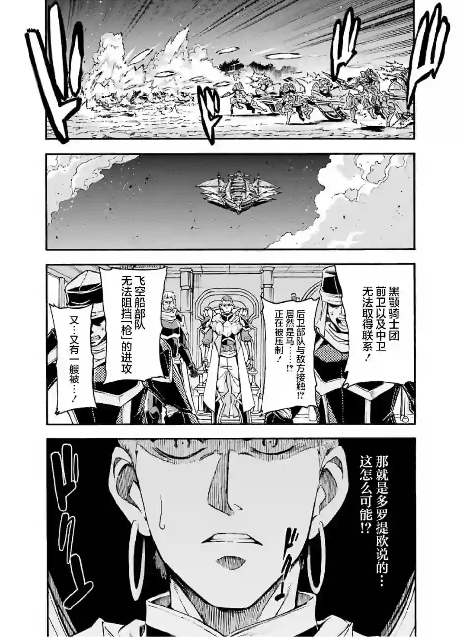 骑士魔法第78话