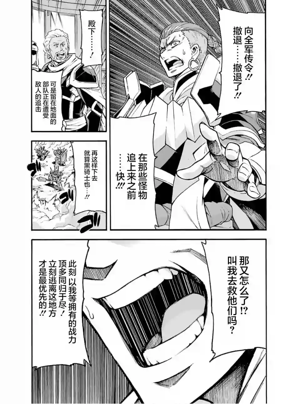 骑士魔法第78话
