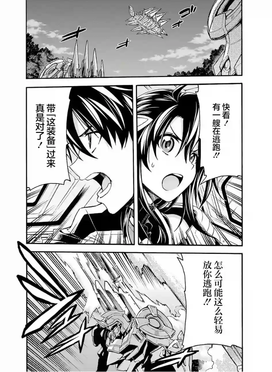 骑士魔法第78话