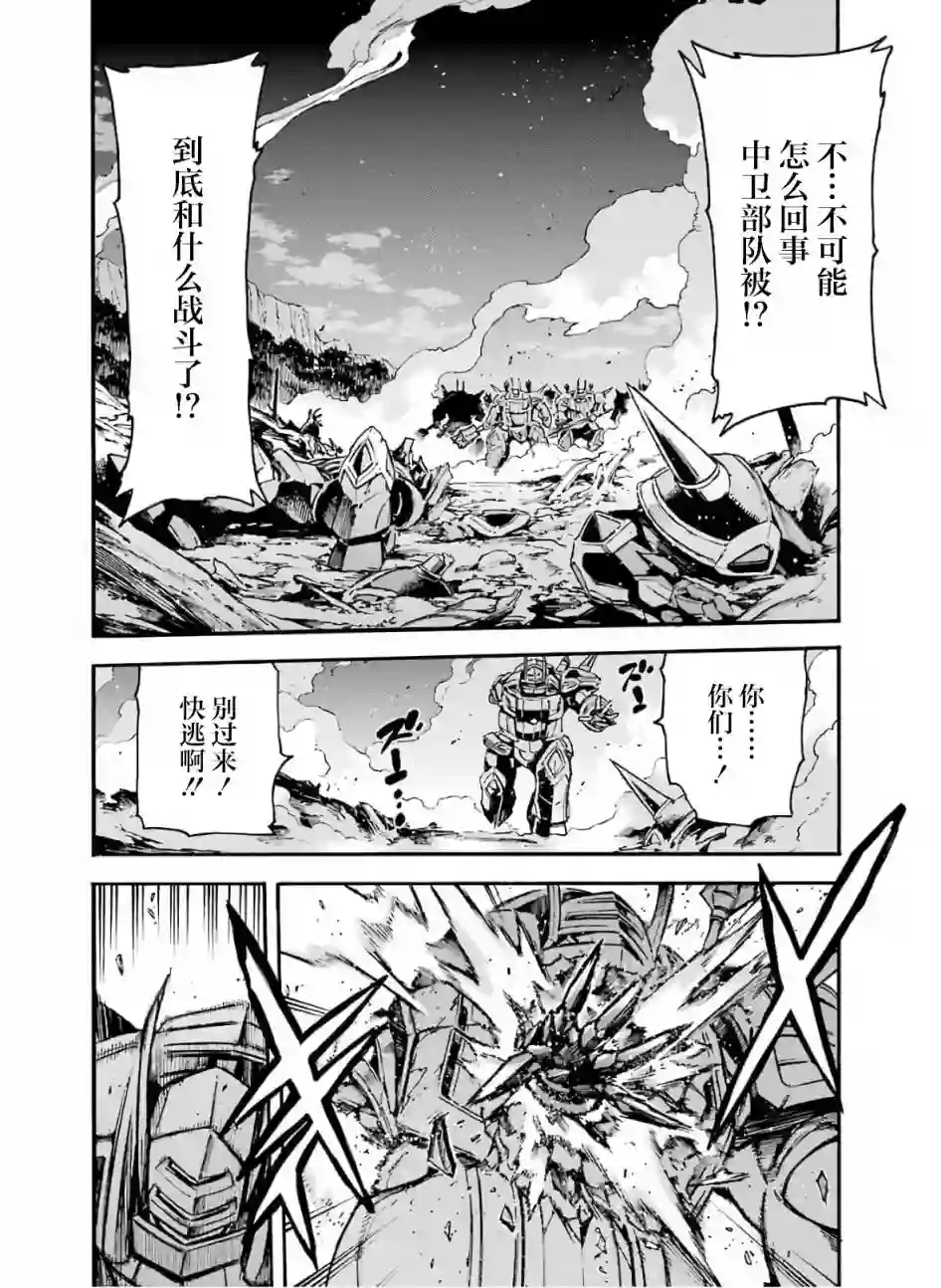 骑士魔法第78话
