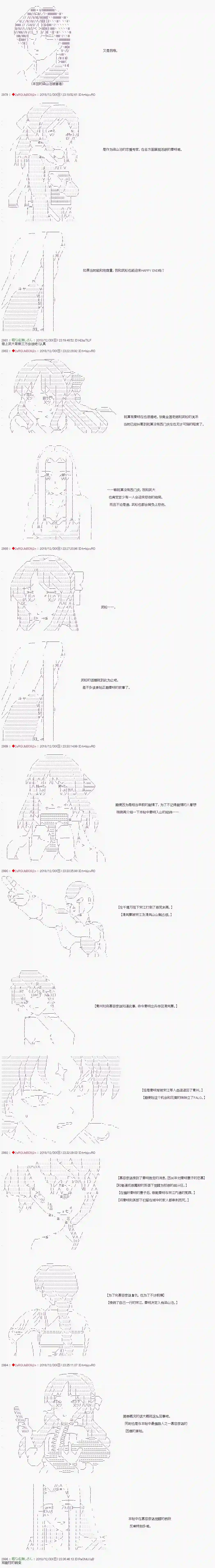 庸俗的弗利萨大人成为了宋江的样子第124.5话