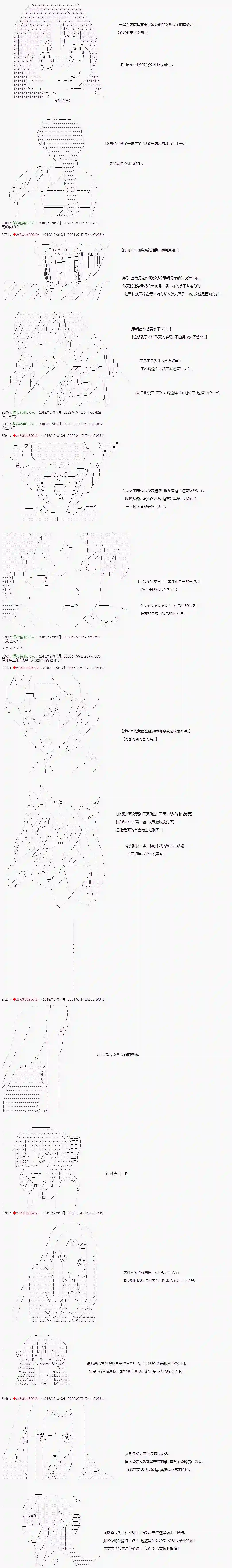 庸俗的弗利萨大人成为了宋江的样子第124.5话
