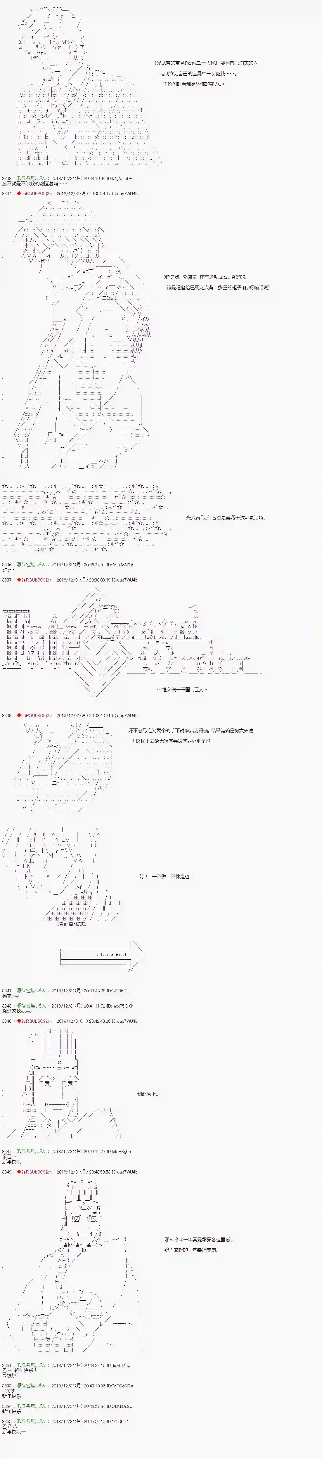 庸俗的弗利萨大人成为了宋江的样子第124.6话