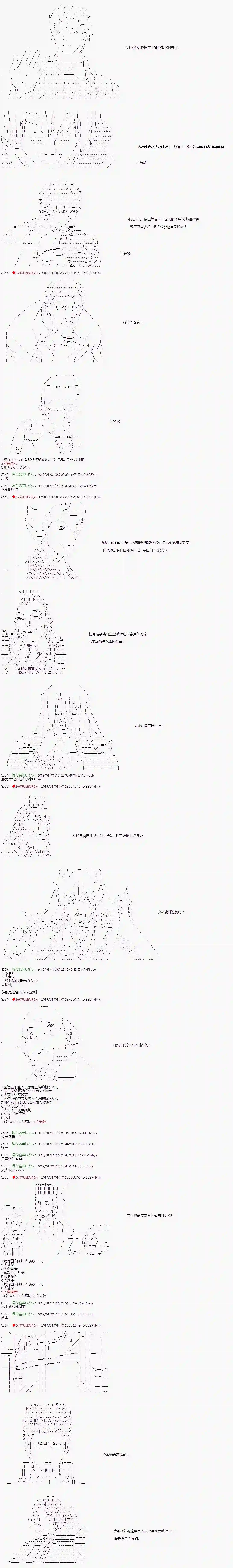 庸俗的弗利萨大人成为了宋江的样子第125话