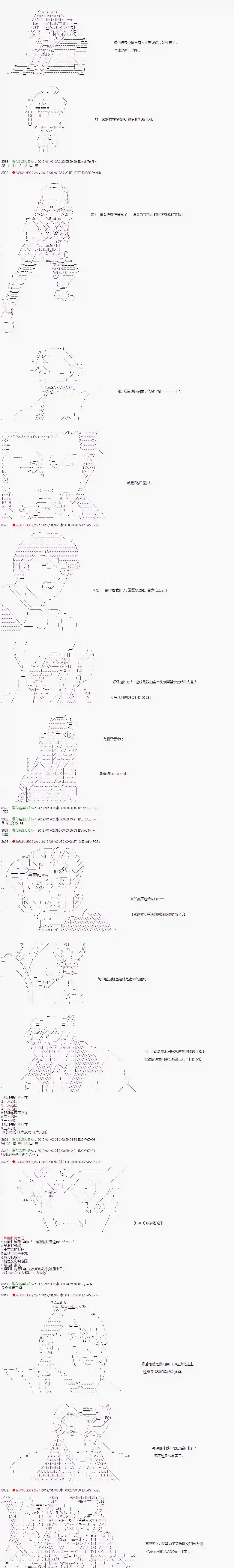 庸俗的弗利萨大人成为了宋江的样子第125话