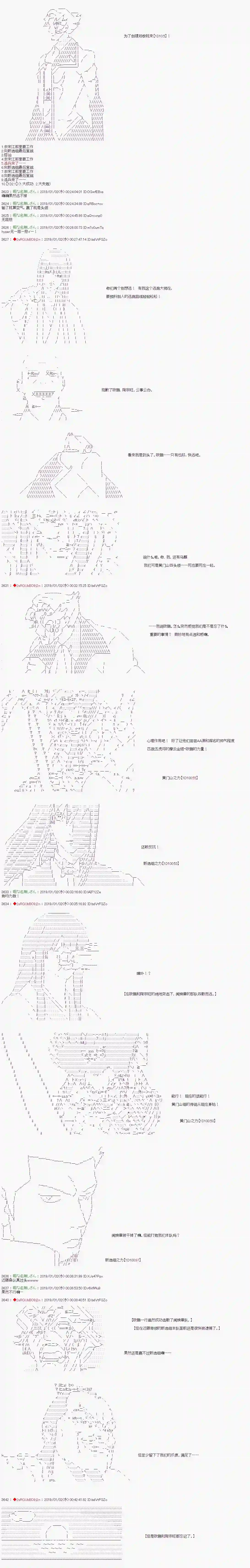 庸俗的弗利萨大人成为了宋江的样子第125话