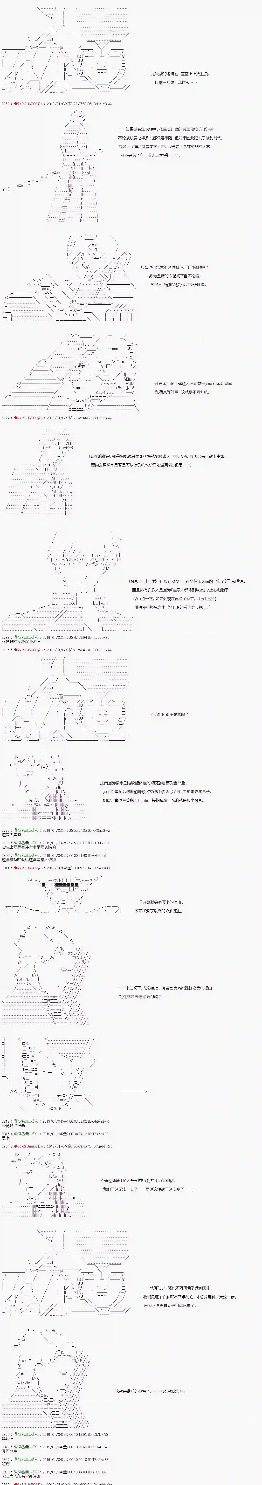 庸俗的弗利萨大人成为了宋江的样子第126话