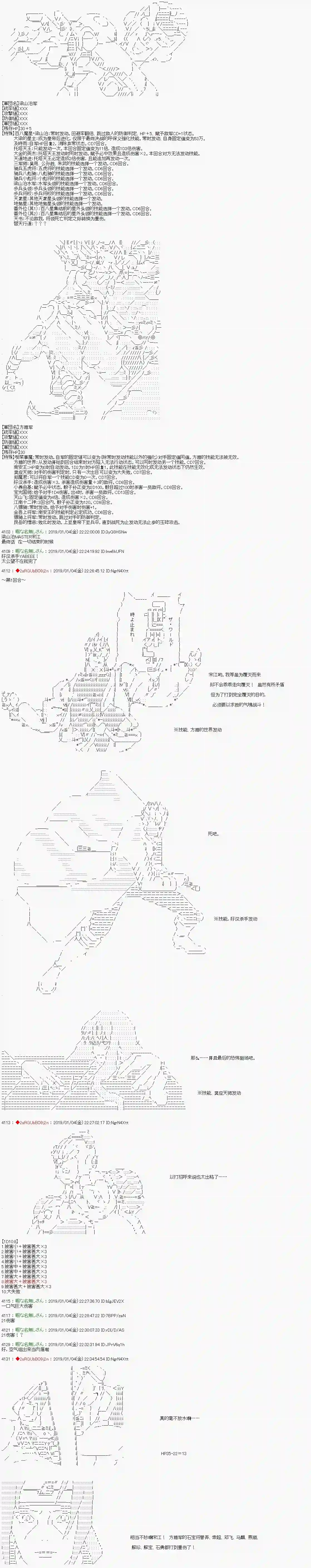 庸俗的弗利萨大人成为了宋江的样子第127话