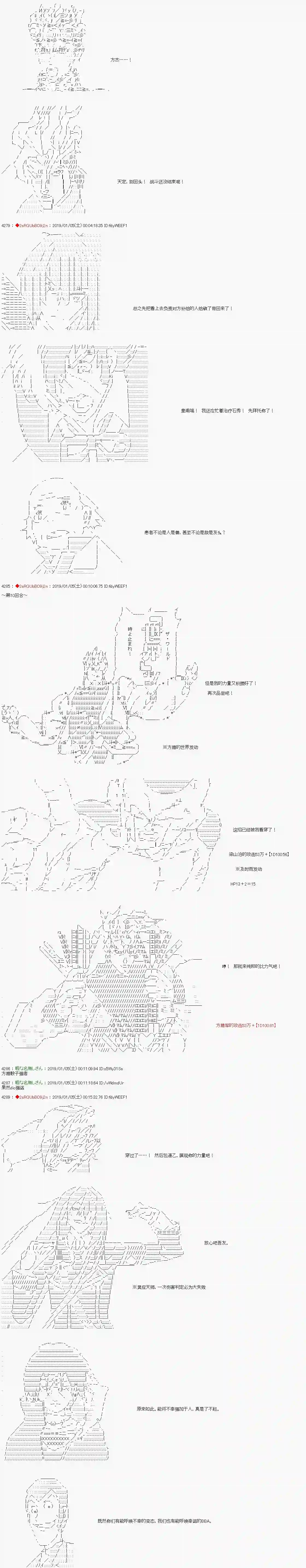 庸俗的弗利萨大人成为了宋江的样子第127话
