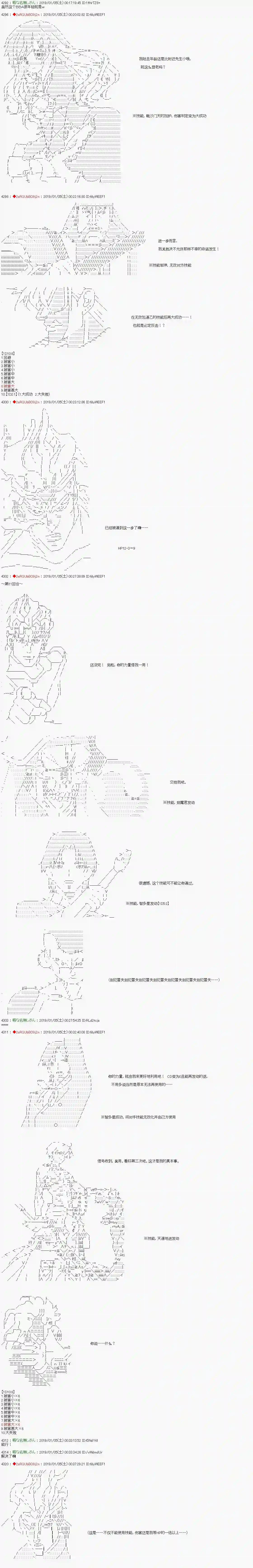 庸俗的弗利萨大人成为了宋江的样子第127话