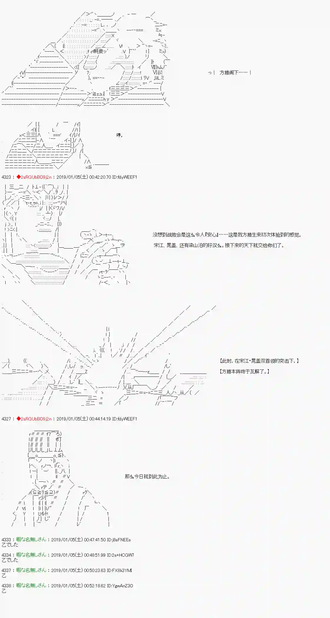 庸俗的弗利萨大人成为了宋江的样子第127话
