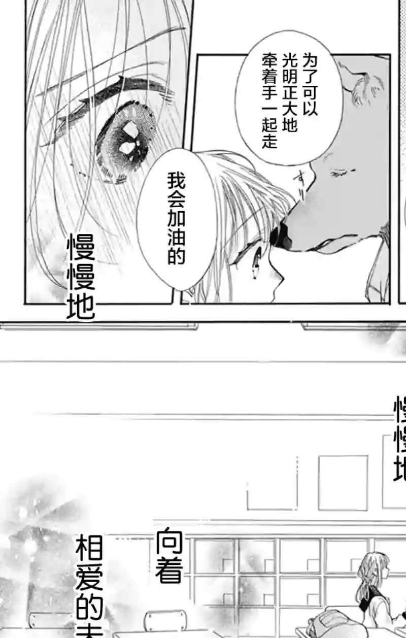 跨越种族与你相恋第17话