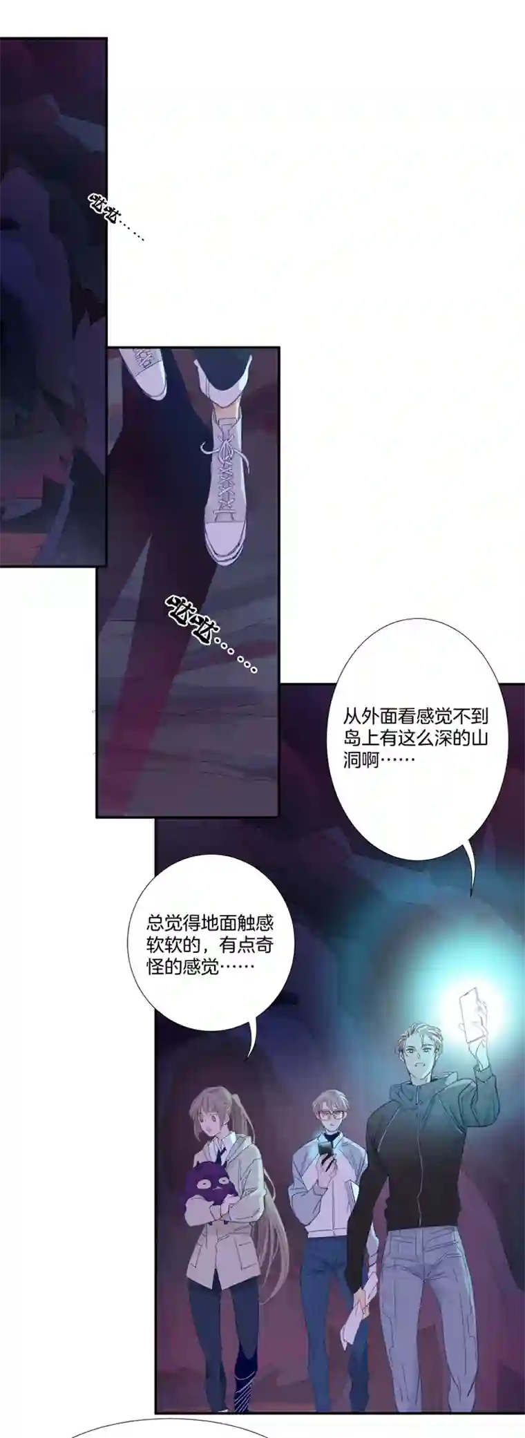 东方禁域34 禁域生物5