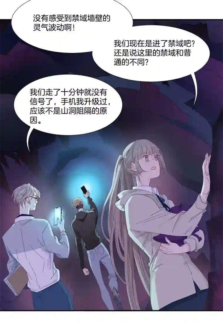 东方禁域34 禁域生物5