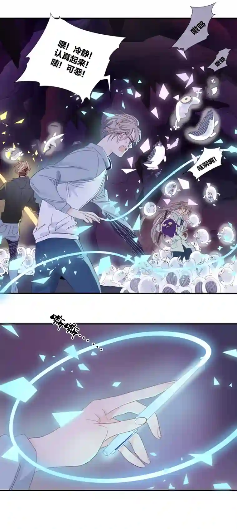 东方禁域34 禁域生物5