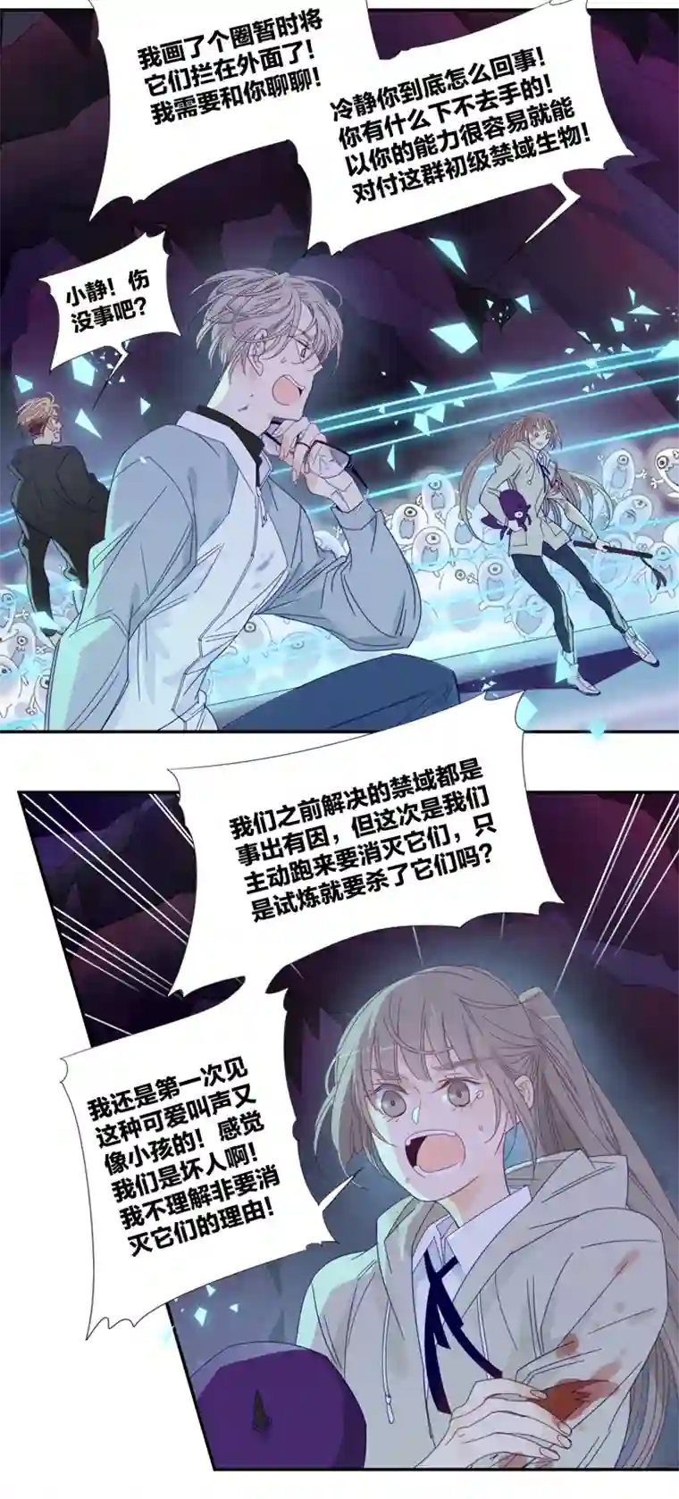 东方禁域34 禁域生物5