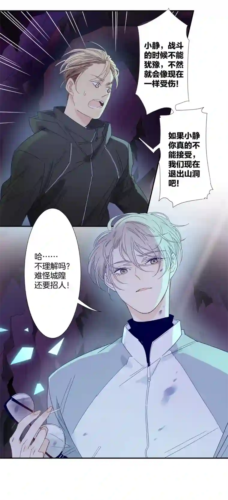 东方禁域34 禁域生物5