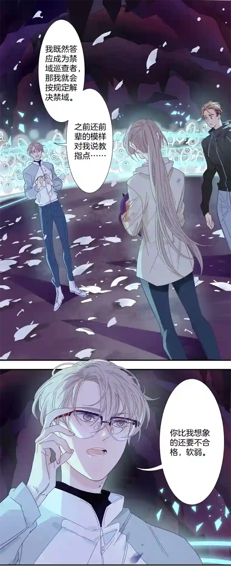 东方禁域34 禁域生物5