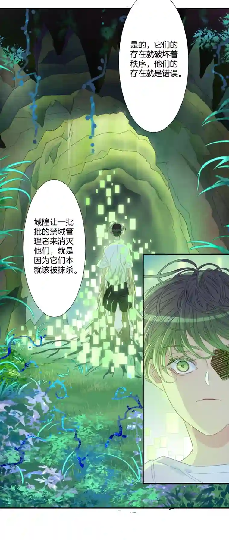 东方禁域34 禁域生物5