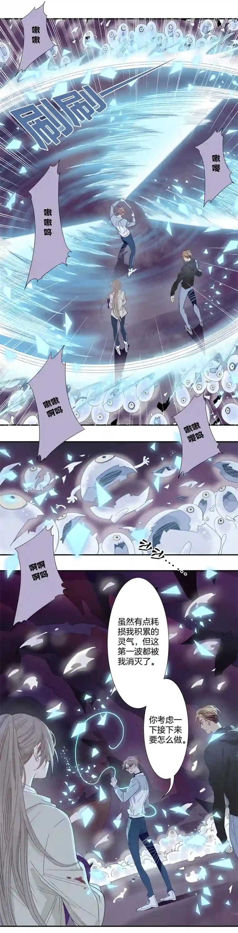 东方禁域34 禁域生物5