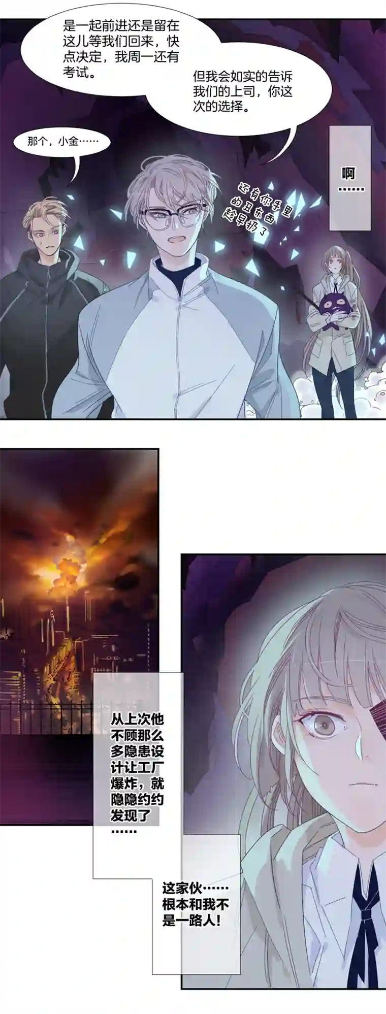 东方禁域34 禁域生物5