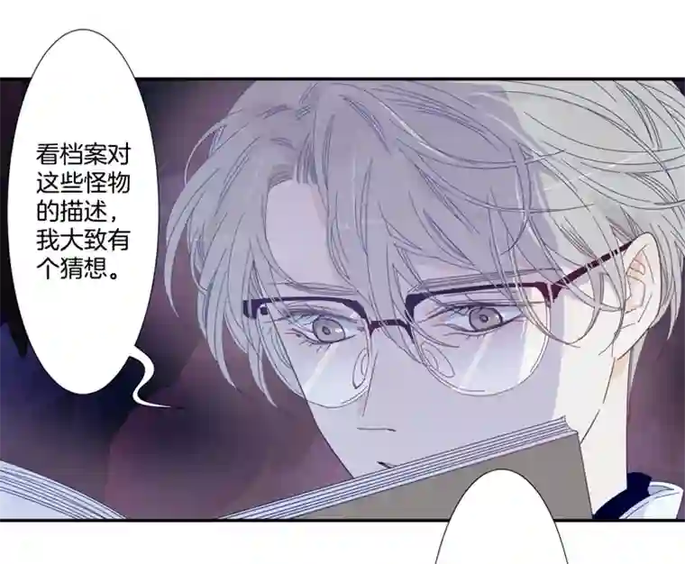 东方禁域34 禁域生物5