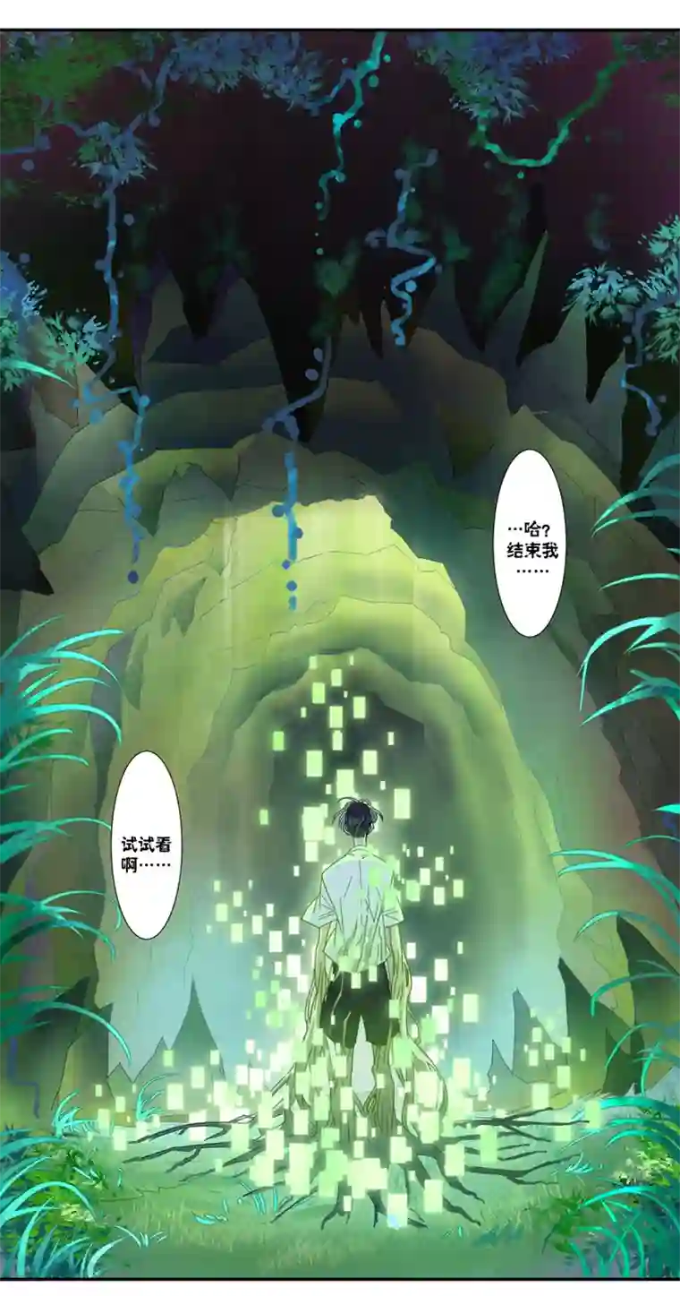 东方禁域34 禁域生物5