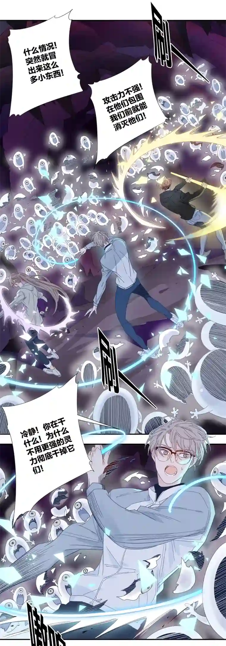 东方禁域34 禁域生物5