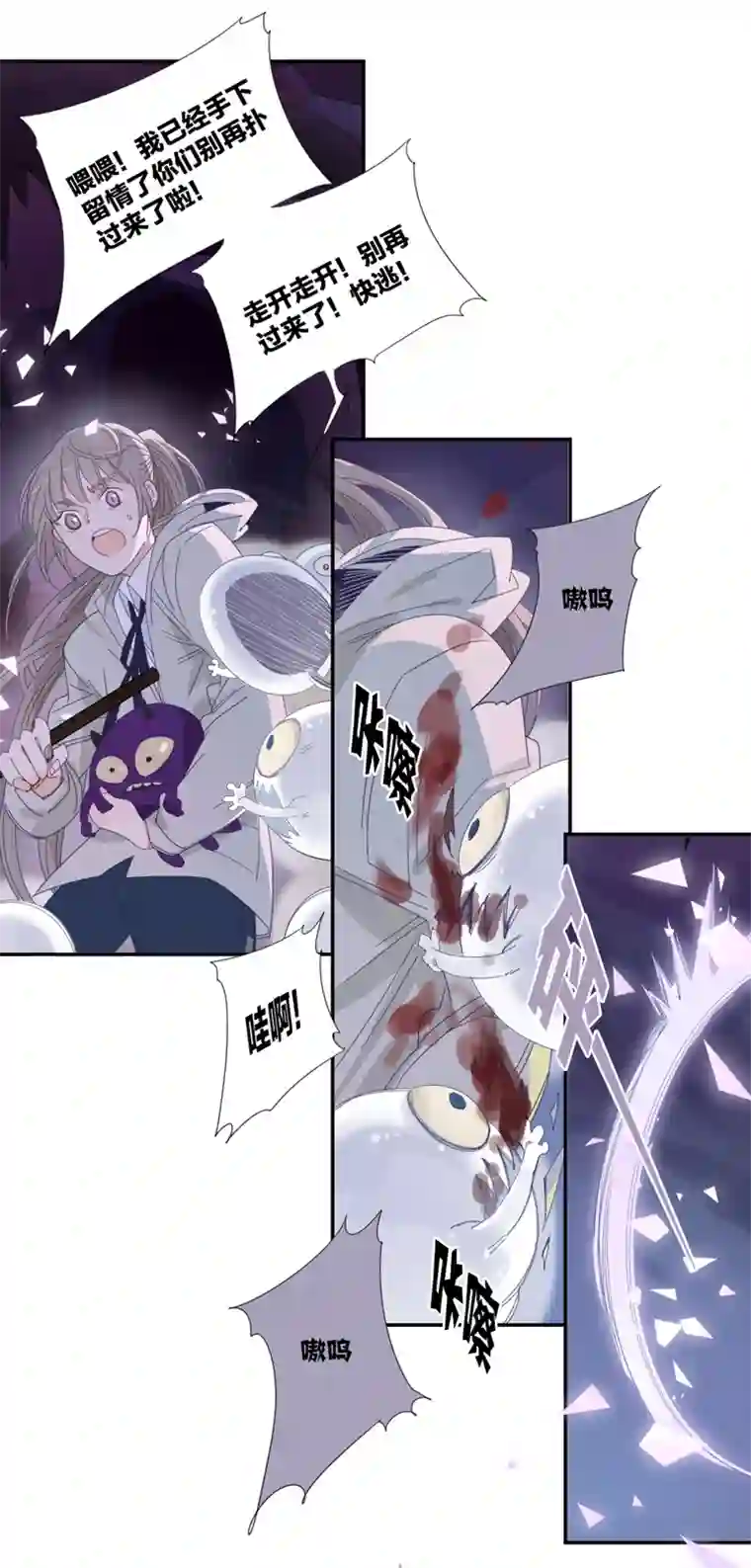 东方禁域34 禁域生物5