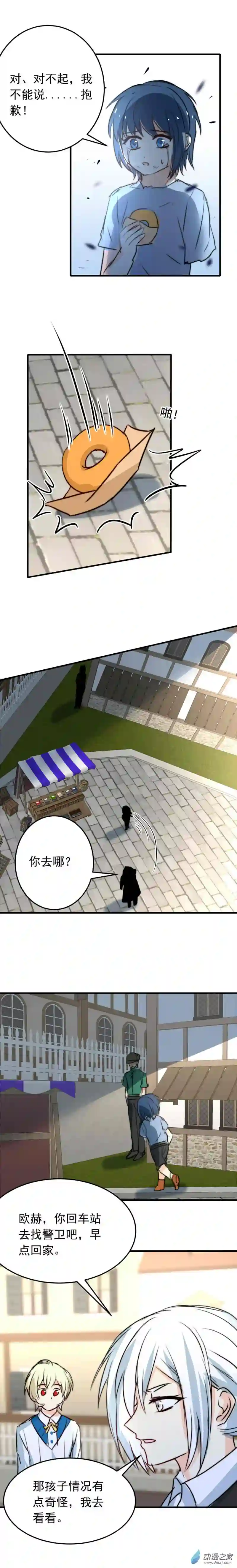 我愿为你献上黎明39 浅春（四）
