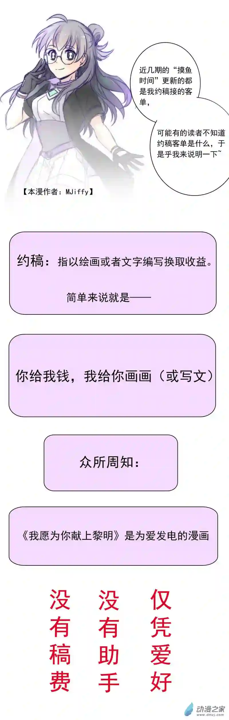 我愿为你献上黎明39 浅春（四）
