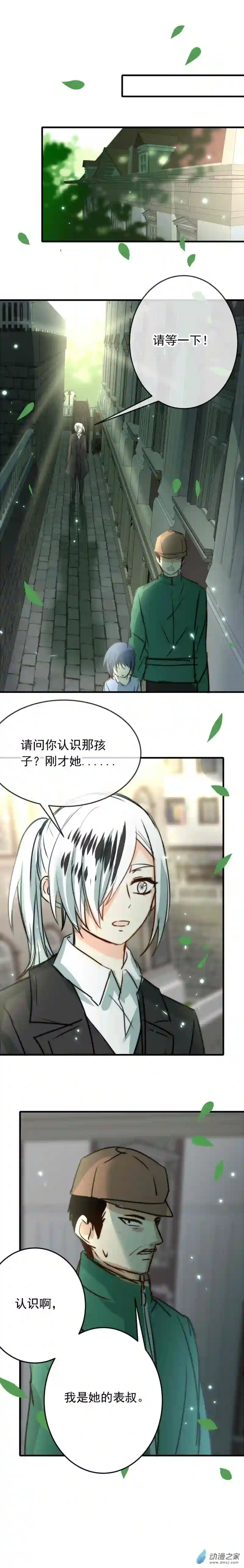 我愿为你献上黎明39 浅春（四）