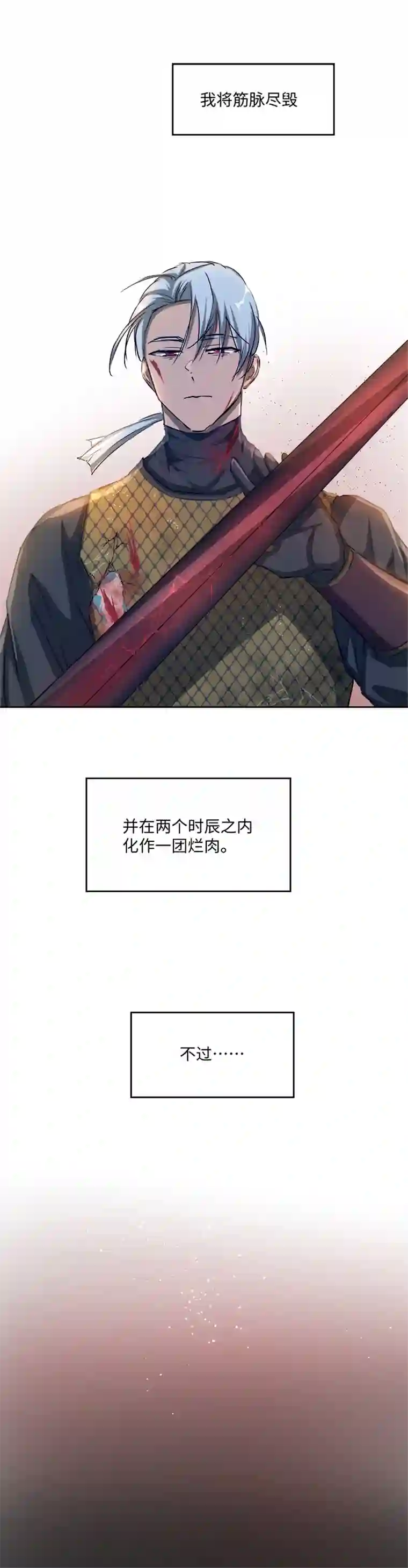 妖怪镖局押送中妖怪镖局73 没赶上