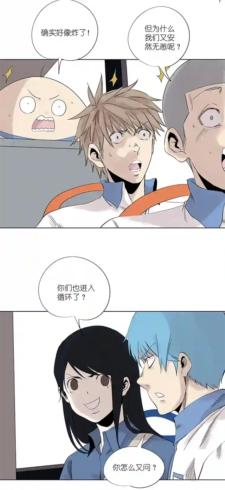 神之一脚第三百二十三波 循环