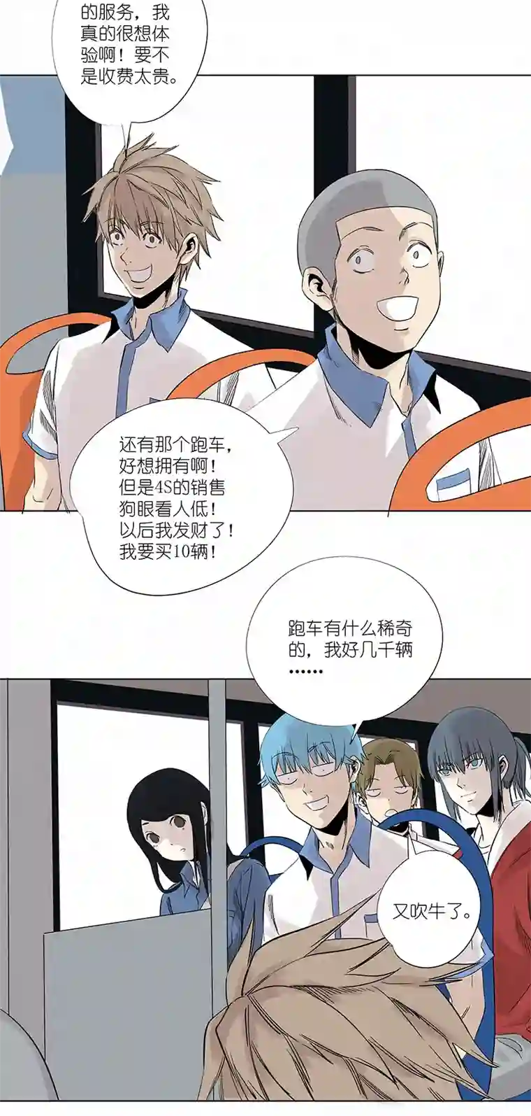 神之一脚第三百二十三波 循环
