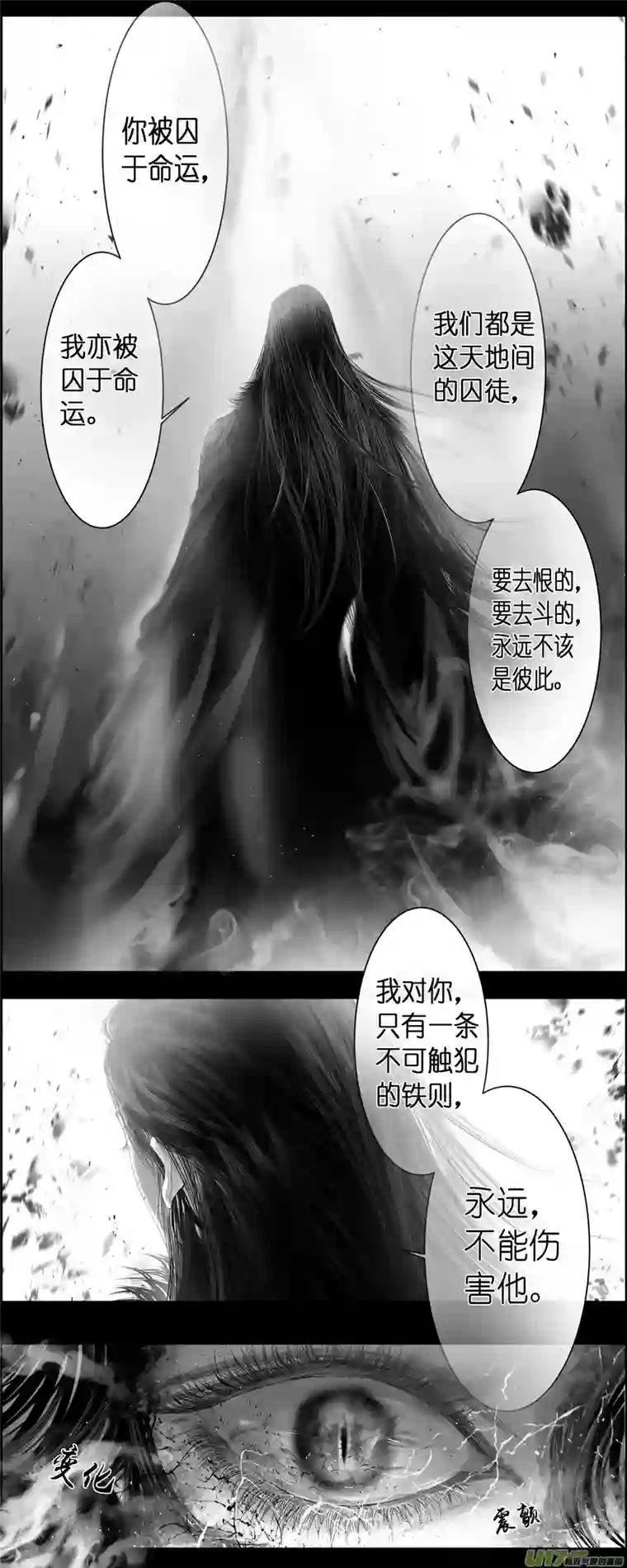雪国不知天在水 清梦压星河 二十