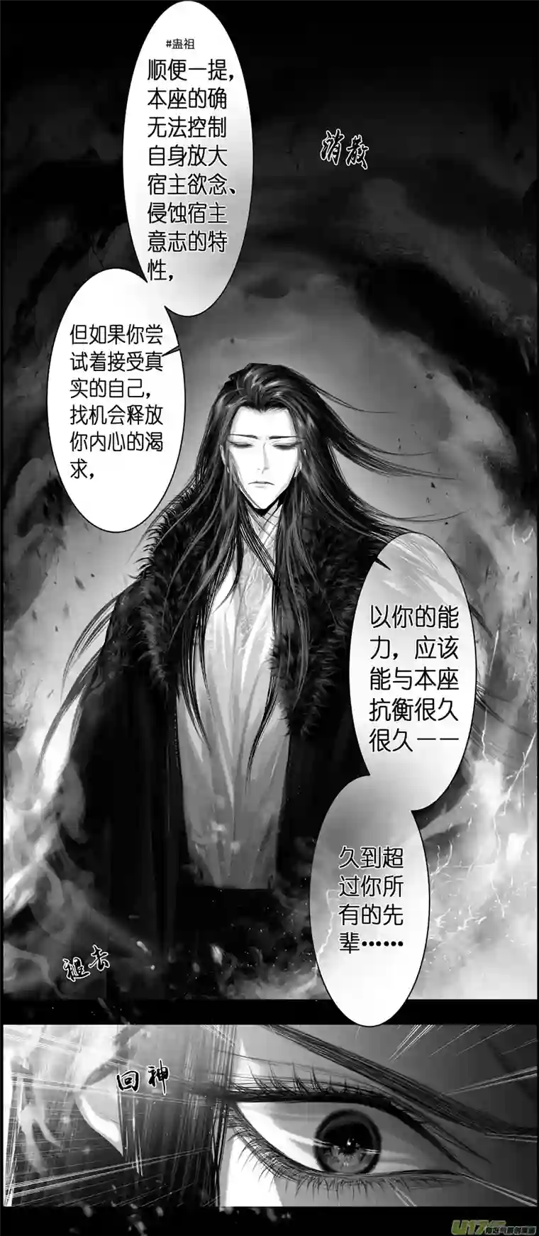 雪国不知天在水 清梦压星河 二十