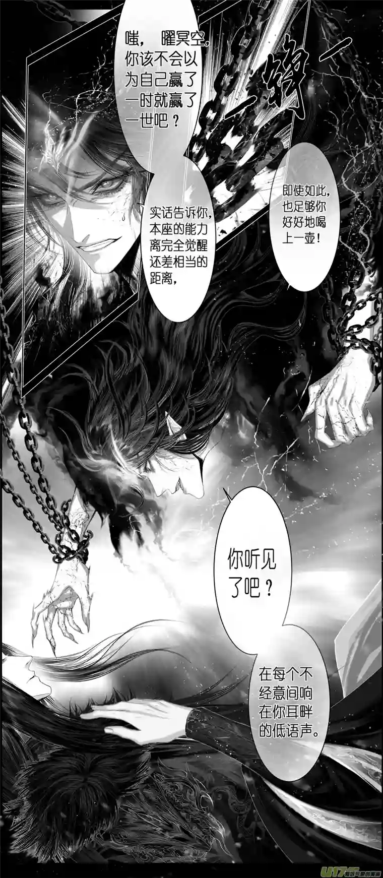 雪国不知天在水 清梦压星河 二十