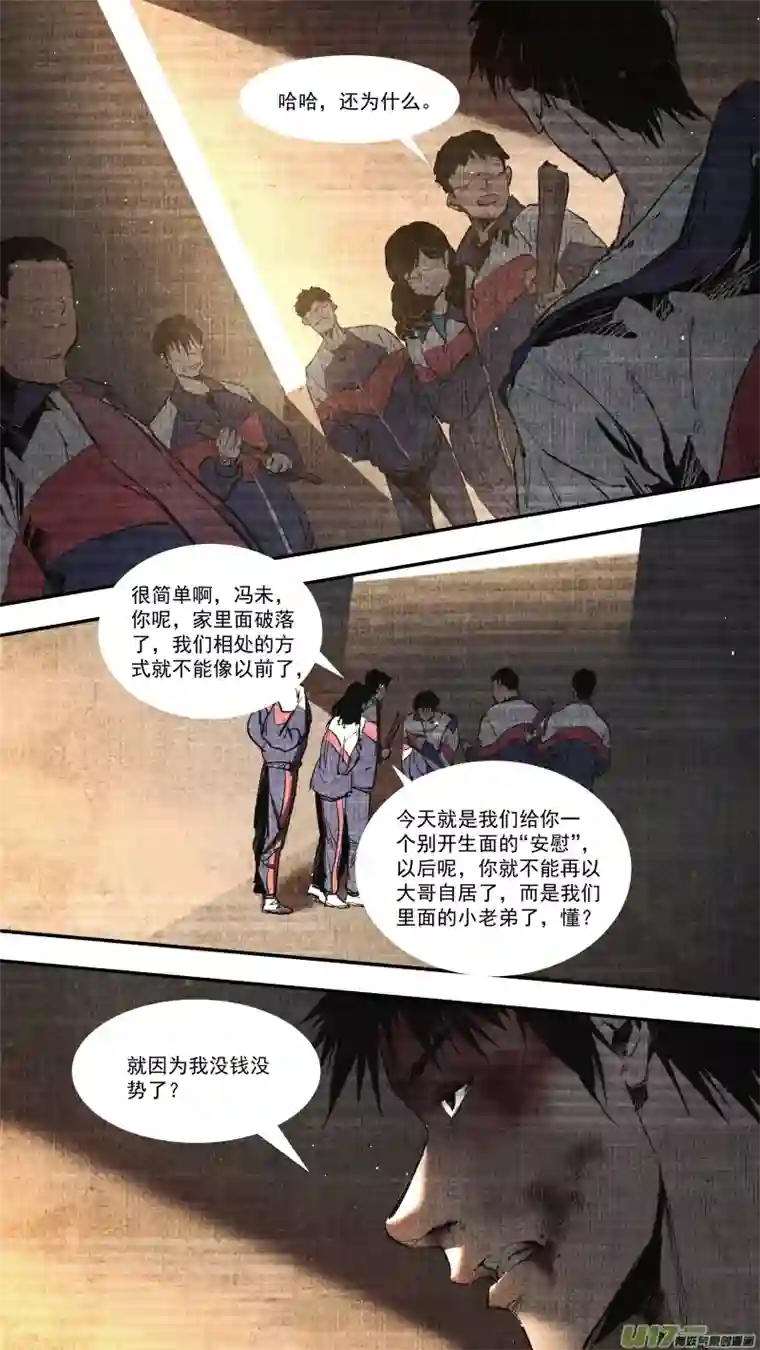 锁龙0246.心路的里程