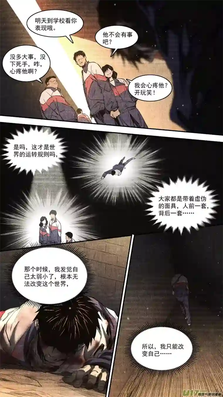 锁龙0246.心路的里程