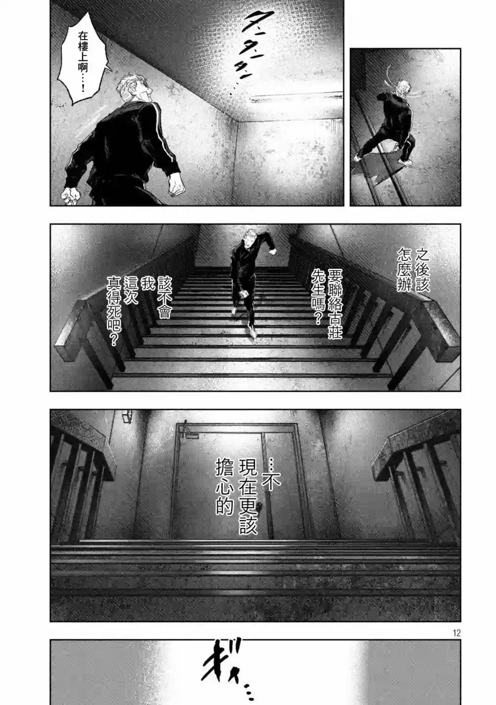 双生游戏第34话