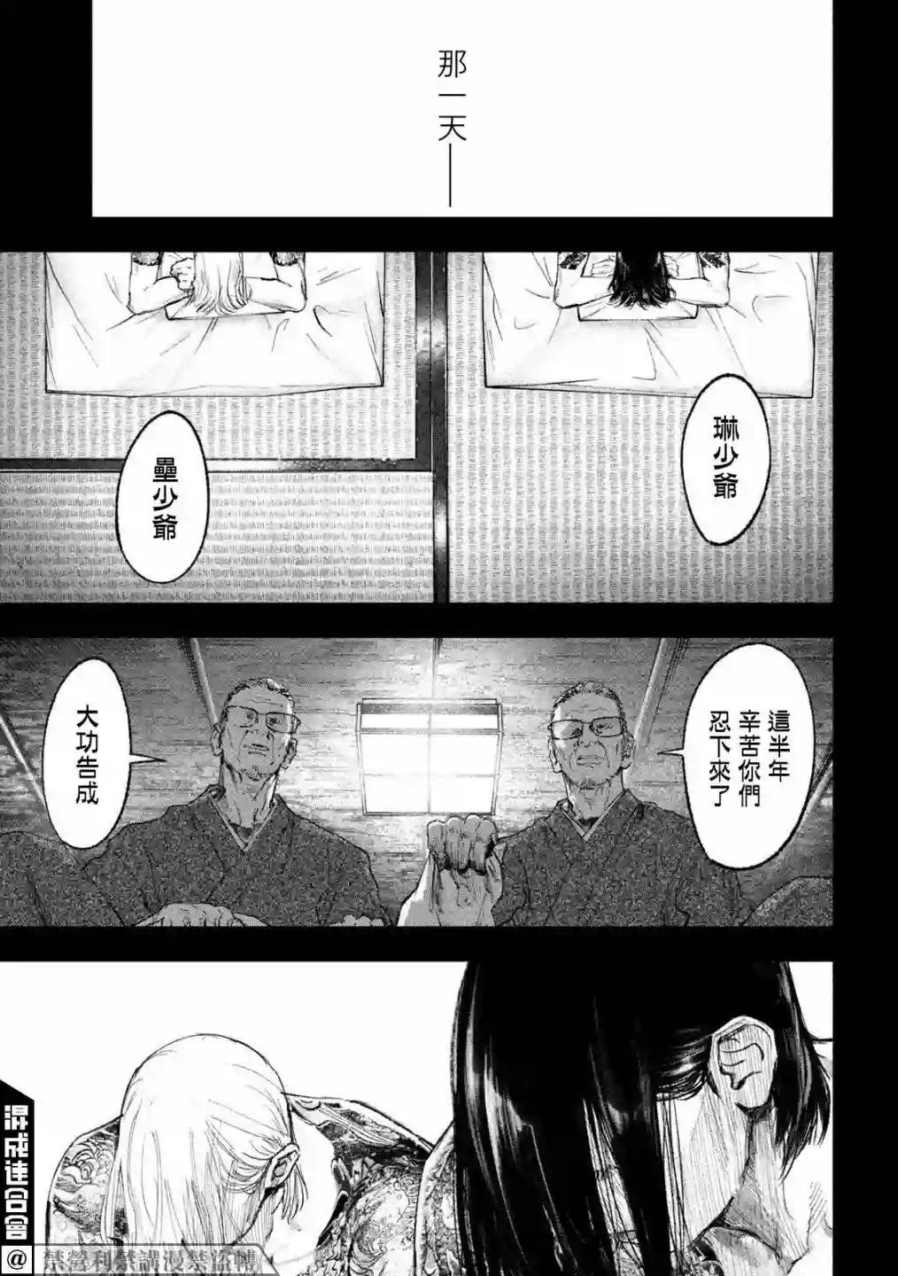 双生游戏第34话