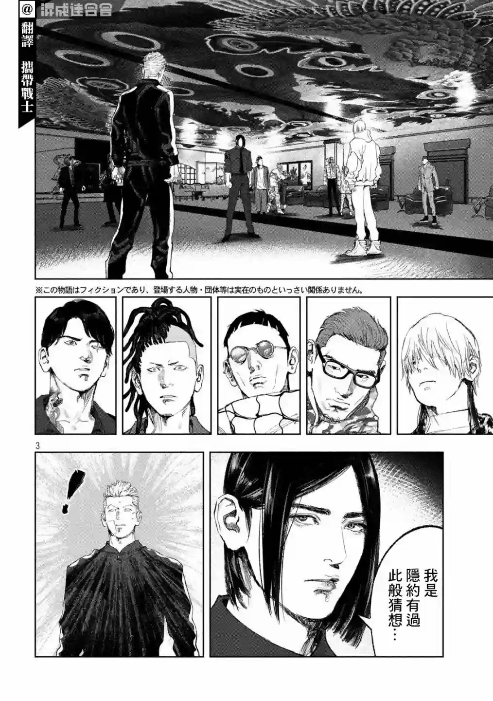双生游戏第34话