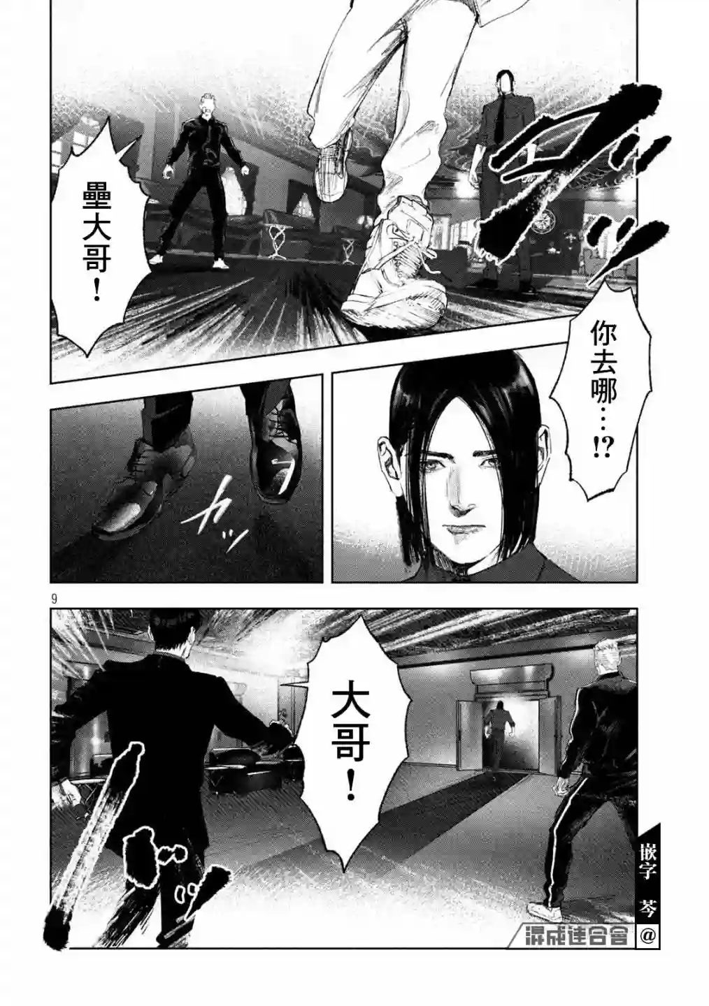 双生游戏第34话