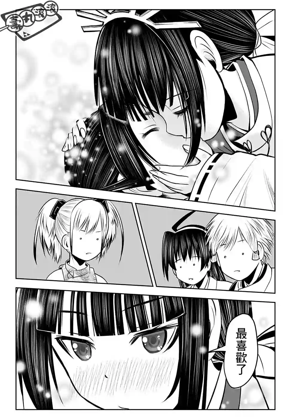 少主溜得快第51话