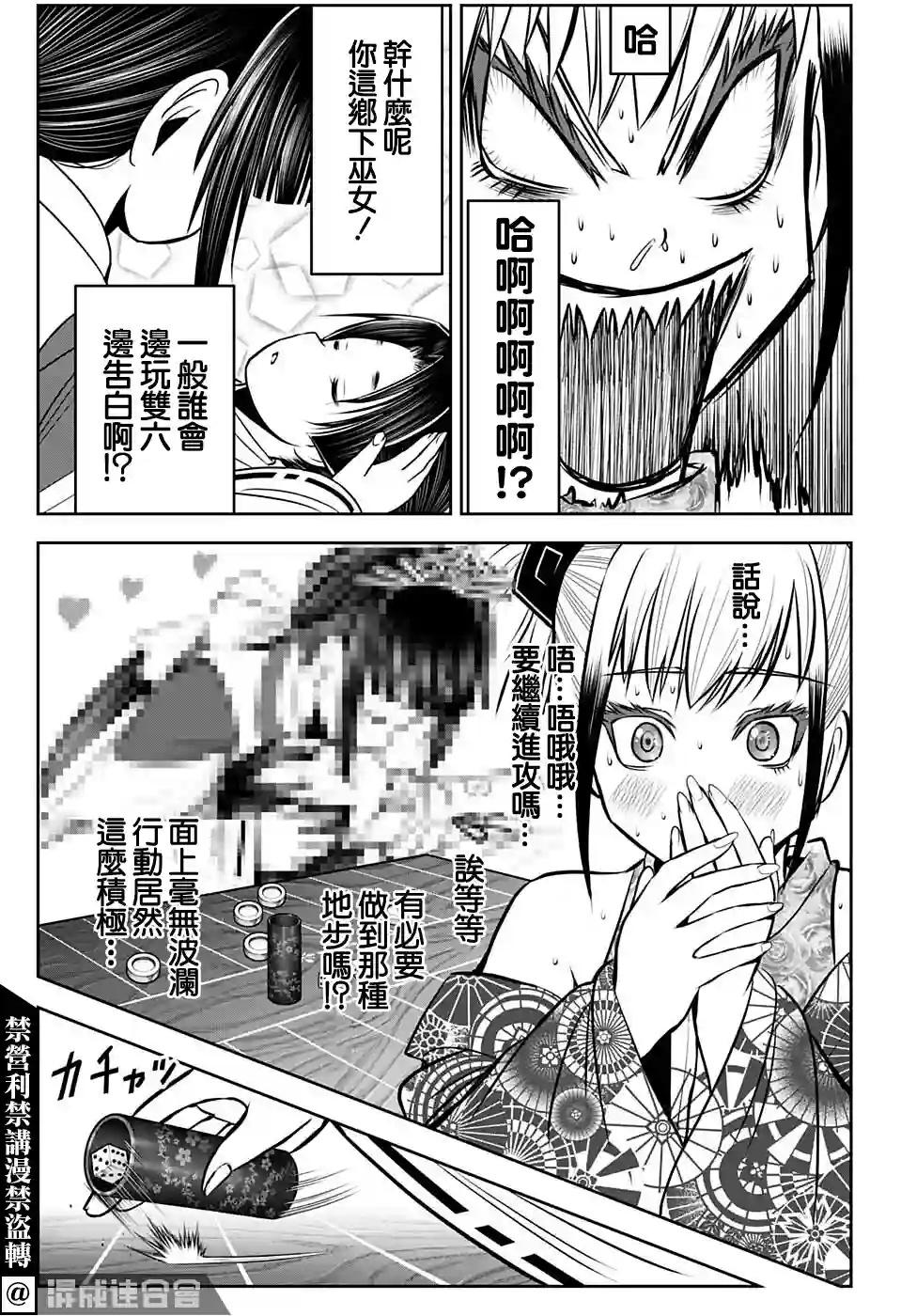 少主溜得快第51话
