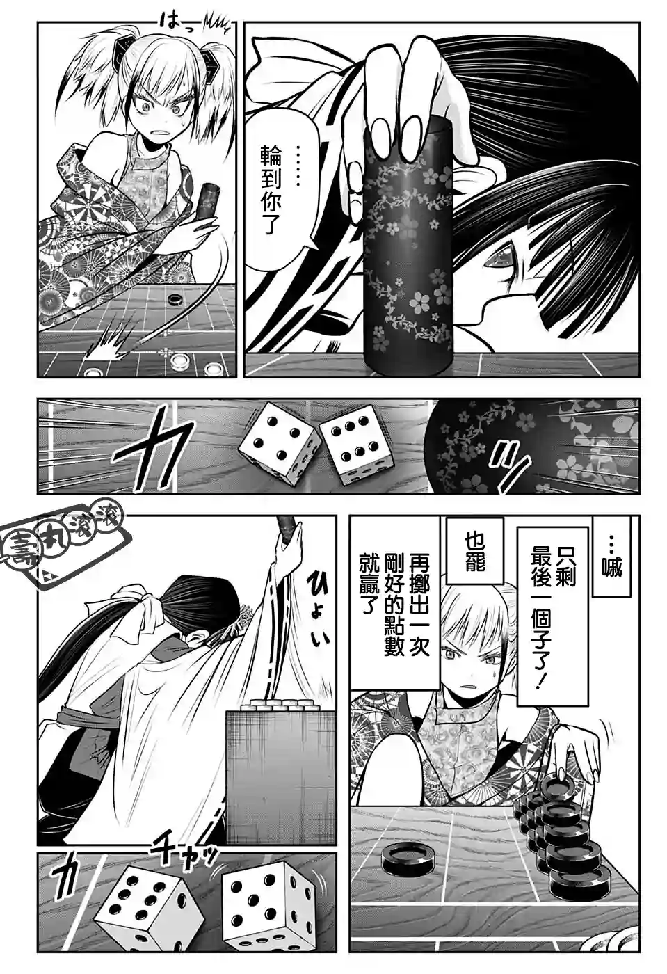 少主溜得快第51话